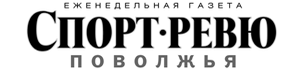 газета Спорт-ревю Поволжья газета Спорт-ревю Поволжья