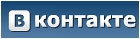 Наша страничка вКонтакте