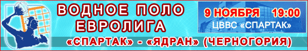 Он-лайн трансляция матча