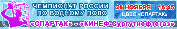 Он-лайн трансляция матча